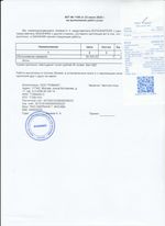 Кассовые чеки с подтверждением в Нижнекамске