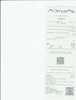 Кассовые чеки с подтверждением в Нижнекамске