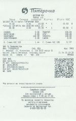 Кассовые чеки с подтверждением в Нижнекамске