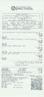 Кассовые чеки с подтверждением в Нижнекамске