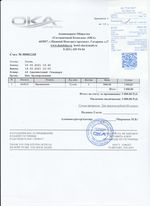 Кассовые чеки с подтверждением в Нижнекамске