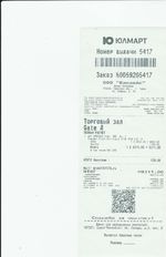 Кассовые чеки с подтверждением в Нижнекамске