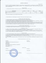 Кассовые чеки с подтверждением в Нижнекамске