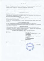 Кассовые чеки с подтверждением в Нижнекамске