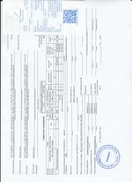 Кассовые чеки с подтверждением в Нижнекамске