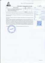 Кассовые чеки с подтверждением в Нижнекамске